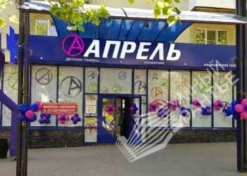 Арендный бизнес в Московской области (г. Лобня)